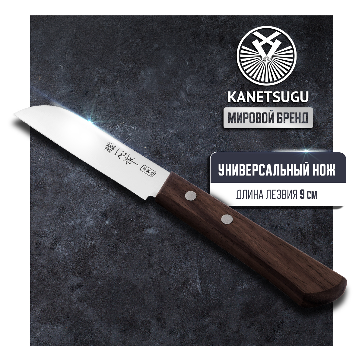 Кухонный Нож Kanetsugu, Японский Овощной нож, лезвие 9 cм, сталь AUS-8/SUS410, Япония