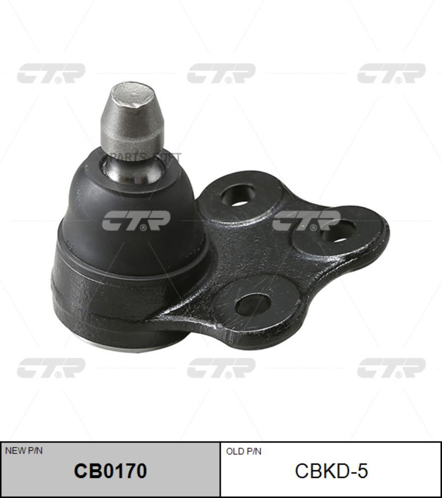 

Опора шаровая L=R DW 97- CTR CBKD-5