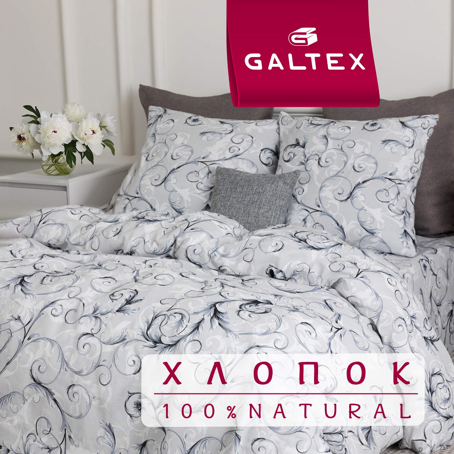 

Комплект постельного белья Galtex Валенсия 1,5-спальный на белом фоне, КПБ 1,5-сп.