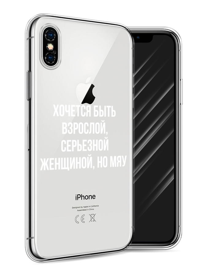 

Чехол Awog на Apple iPhone X (10) / Айфон X (10) "Серьезная женщина", Разноцветный, 11050-6