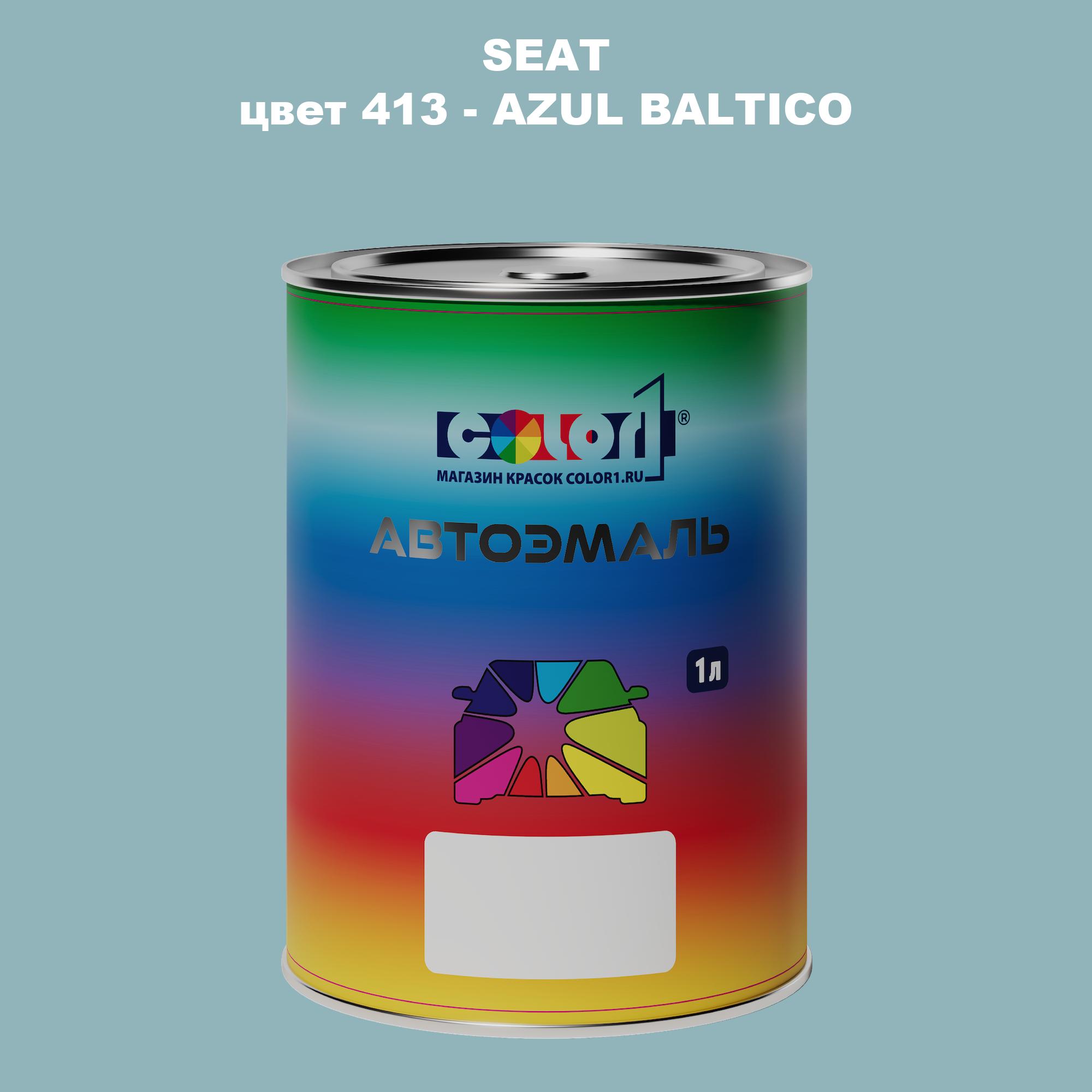 

Автомобильная краска COLOR1 для SEAT, цвет 413 - AZUL BALTICO, Прозрачный