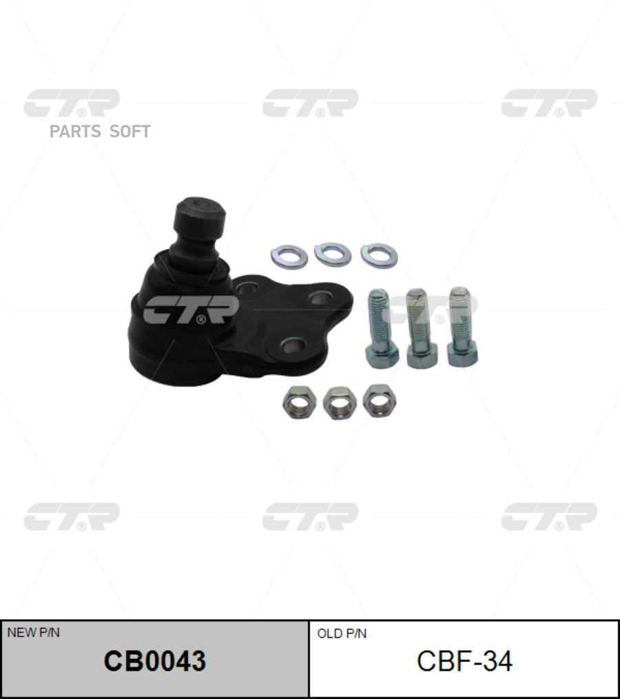 

Опора шаровая L=R VOLVO XC70 II 2007-> CTR CBF-34