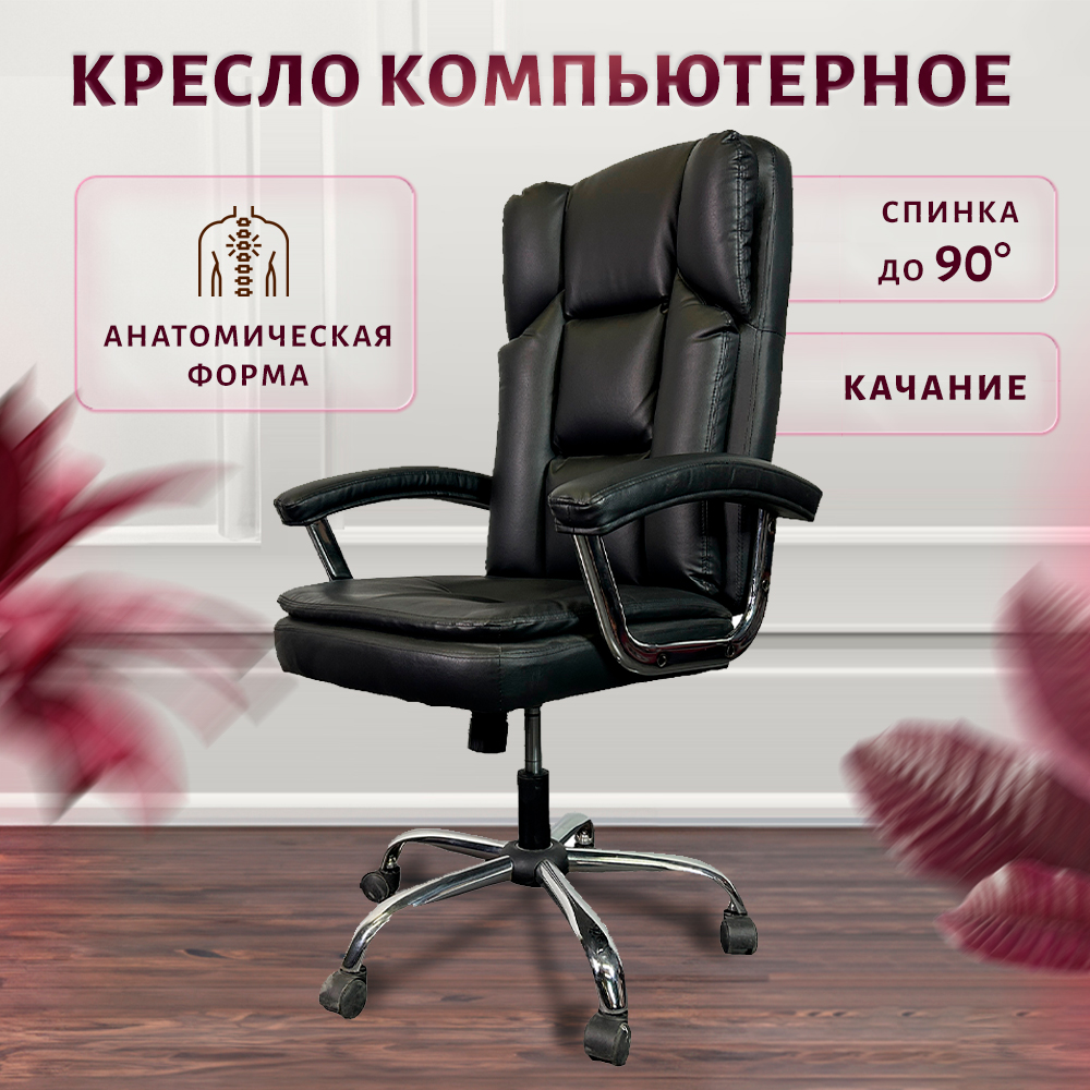 Кресло компьютерное игровое на колесиках кожаное черное 600017751766 черный