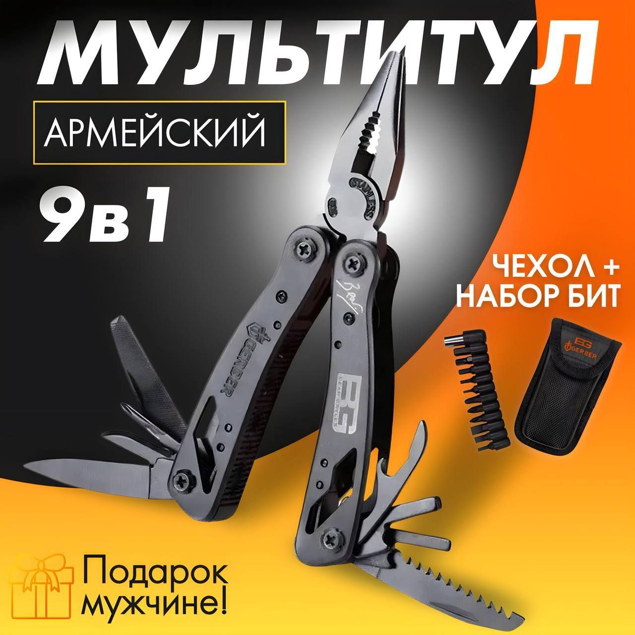 Мультитул тактический Gerber Black 9 в 1, длина клинка 5 см.