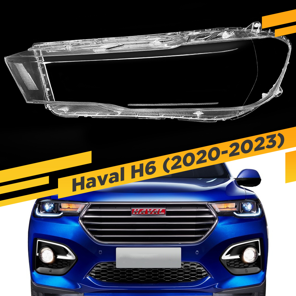 

Стекло для фары Haval H6 (2020-2023) Левое VDF H6-20L