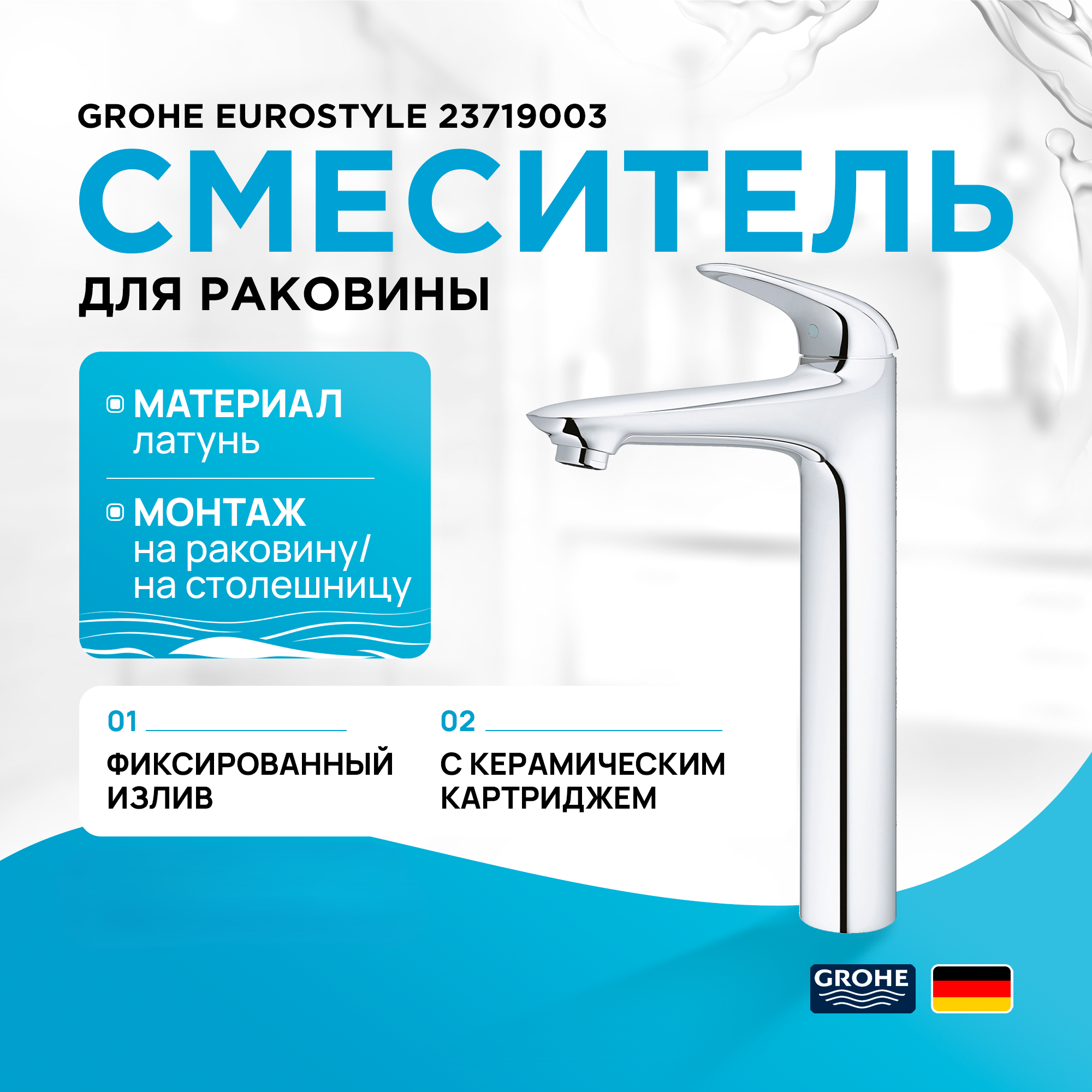 

Смеситель для раковины Grohe Eurostyle 2015 Solid 23719003 хром, Серебристый, Eurostyle 2015 Solid