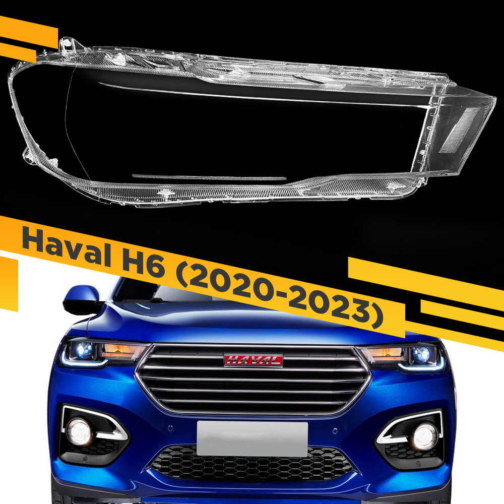 

Стекло для фары Haval H6 (2020-2023) Правое VDF H6-20R