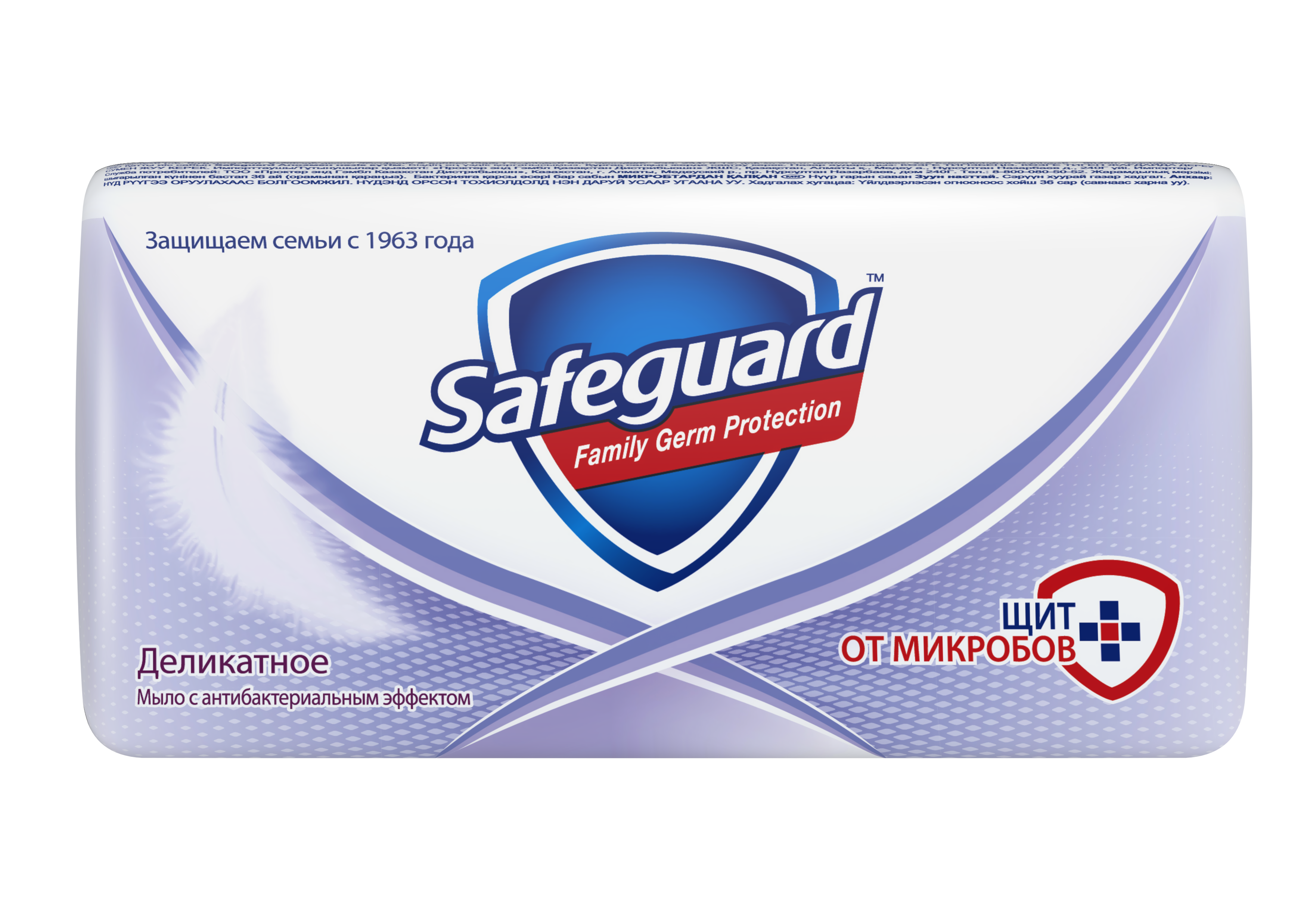 Купить Косметическое мыло Safeguard 81540446, косметическое мыло 81540446