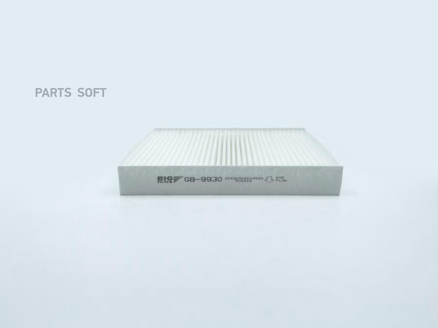 

Фильтр салонный BIG FILTER GB-9930