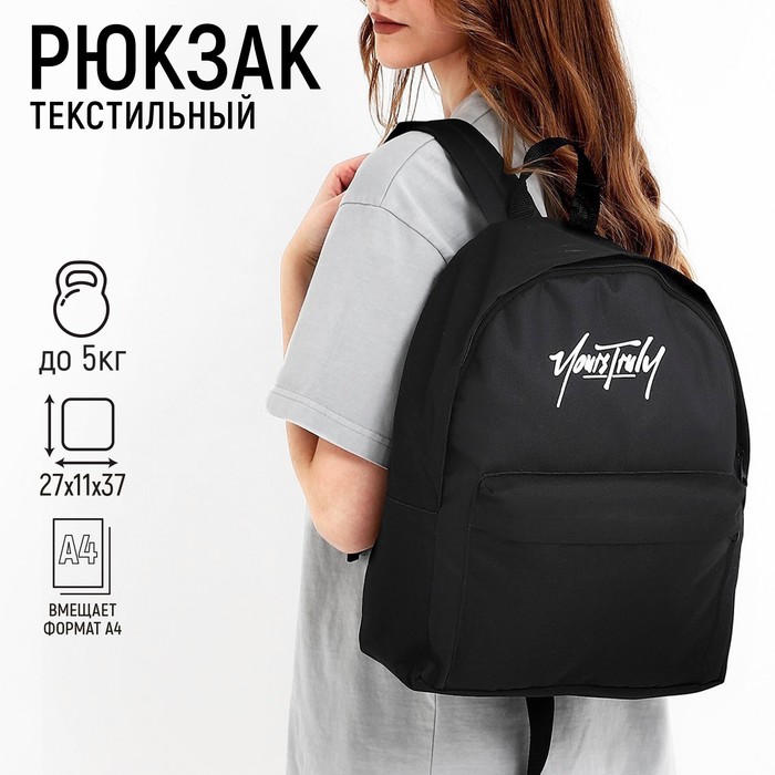 

Рюкзак женский NAZAMOK 10146193 черный, 37х27х11 см, 10146193
