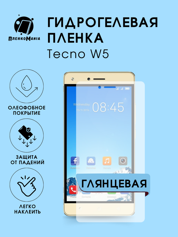 

Защитная пленка Пленка и точка для Tecno W5, Tecno W5