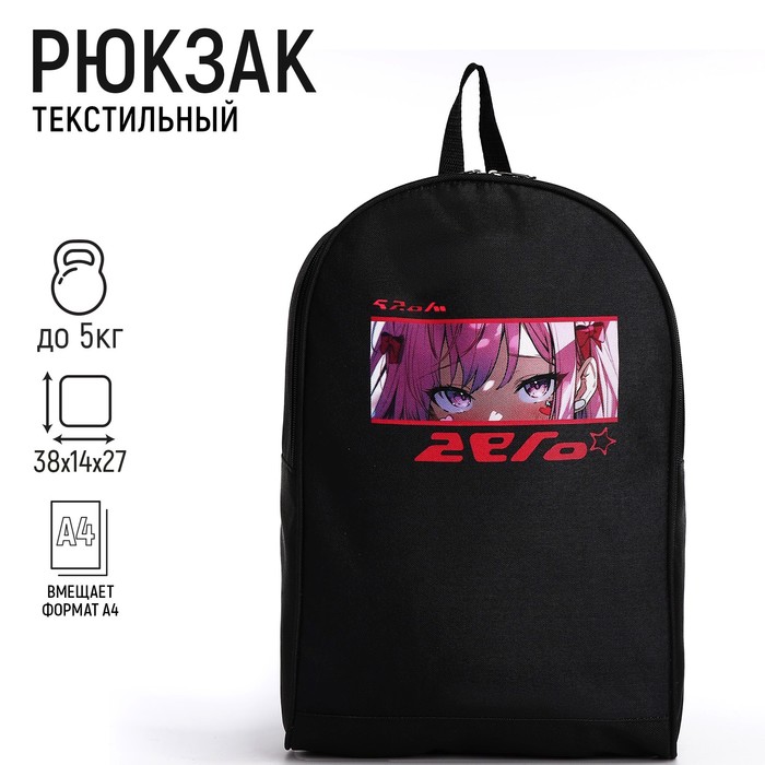 

Рюкзак женский NAZAMOK 9925485 черный, 38х27х14 см, 9925485