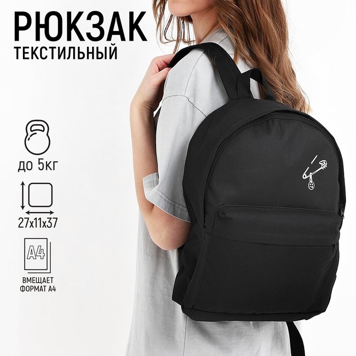 

Рюкзак женский NAZAMOK 10146189 черный, 37х27х11 см, 10146189