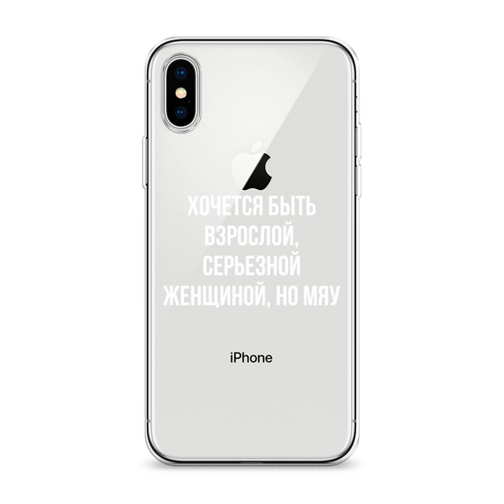 фото Силиконовый чехол "серьезная женщина" на apple iphone xs max (10s max) awog