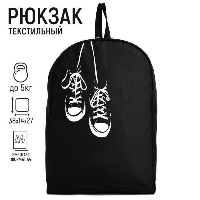 

Рюкзак женский NAZAMOK 9925486 черный, 38х27х14 см, 9925486