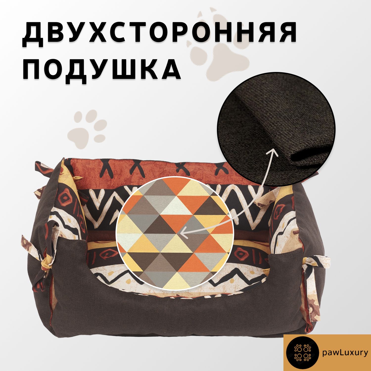 

Лежанка для животных PAWLUXURY Modern коричневый рогожка, 60x45x12 см, Modern