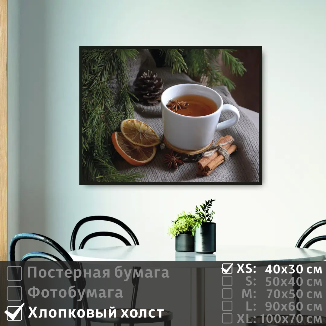 

Постер на холсте ПолиЦентр Уютный чай у еловых веток 40х30 см, УютныйЧайУЕловыхВеток