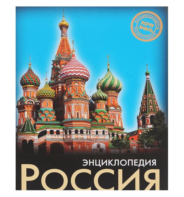 

Профпресс Энциклопедия Профпресс Энциклопедия. Россия