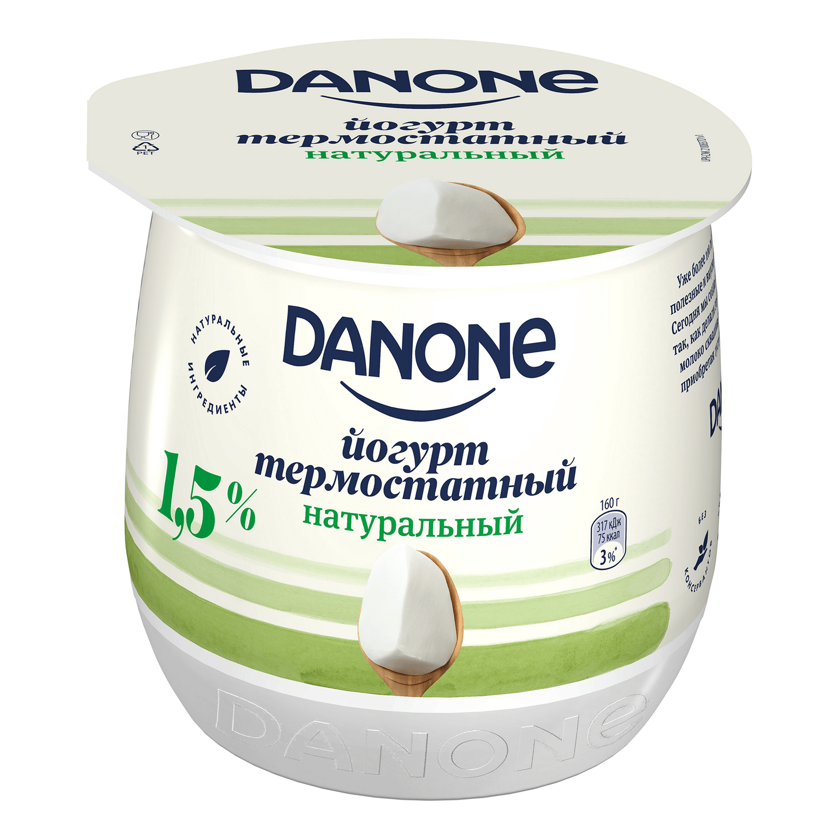 

Йогурт Danone Натуральный термостатный 1,5% БЗМЖ 160 г