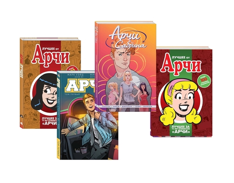 

Комплект комиксов "Арчи: классика и современность"