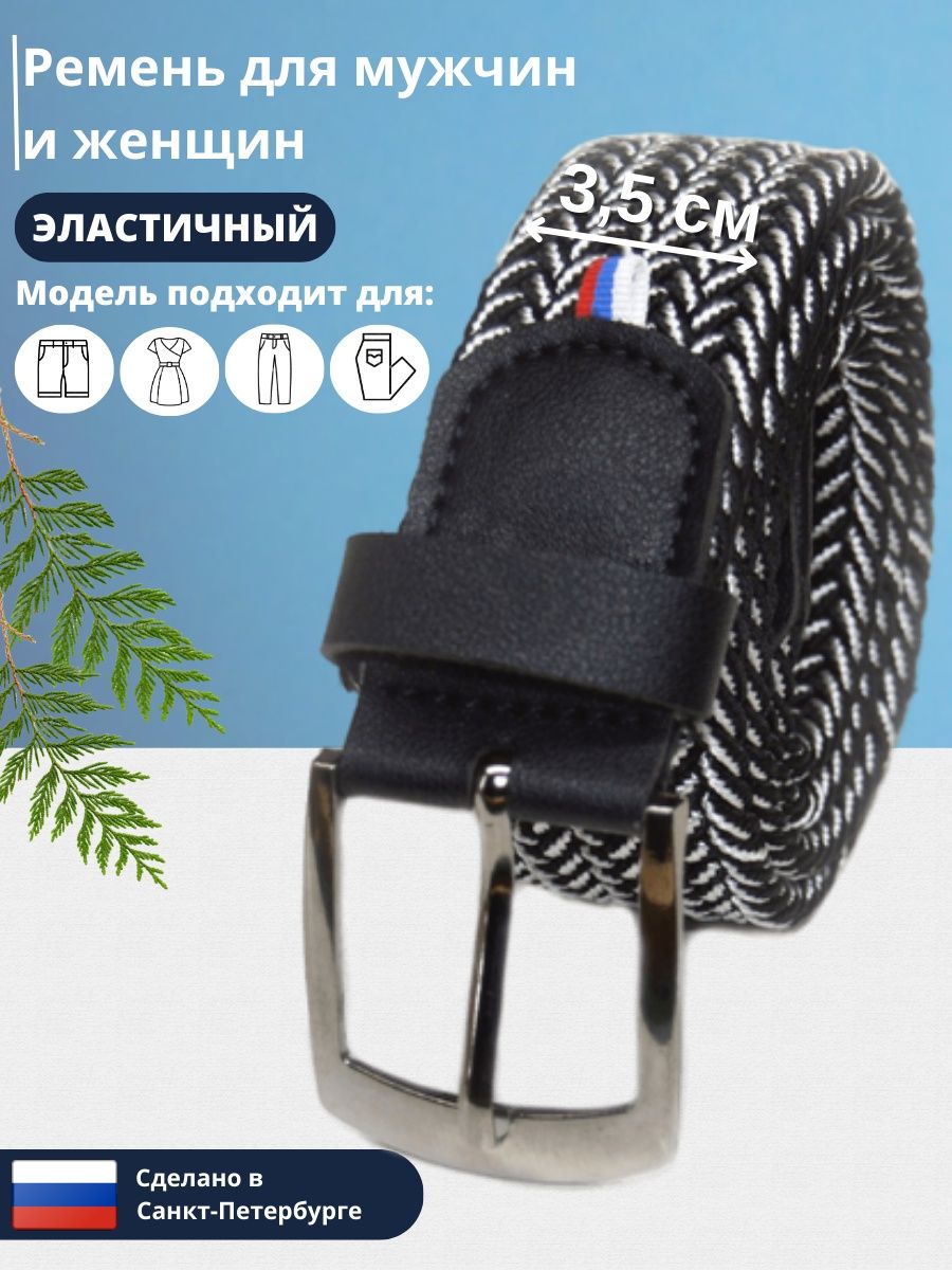 

Ремень мужской Петра 350 черный/белый, 140 см, 350