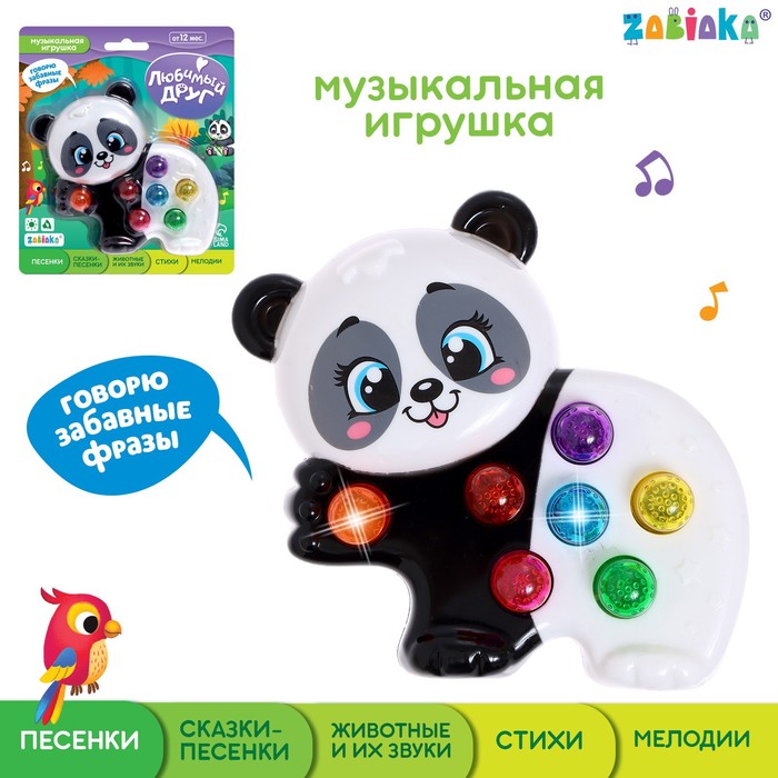 Музыкальная игрушка ZABIAKA 