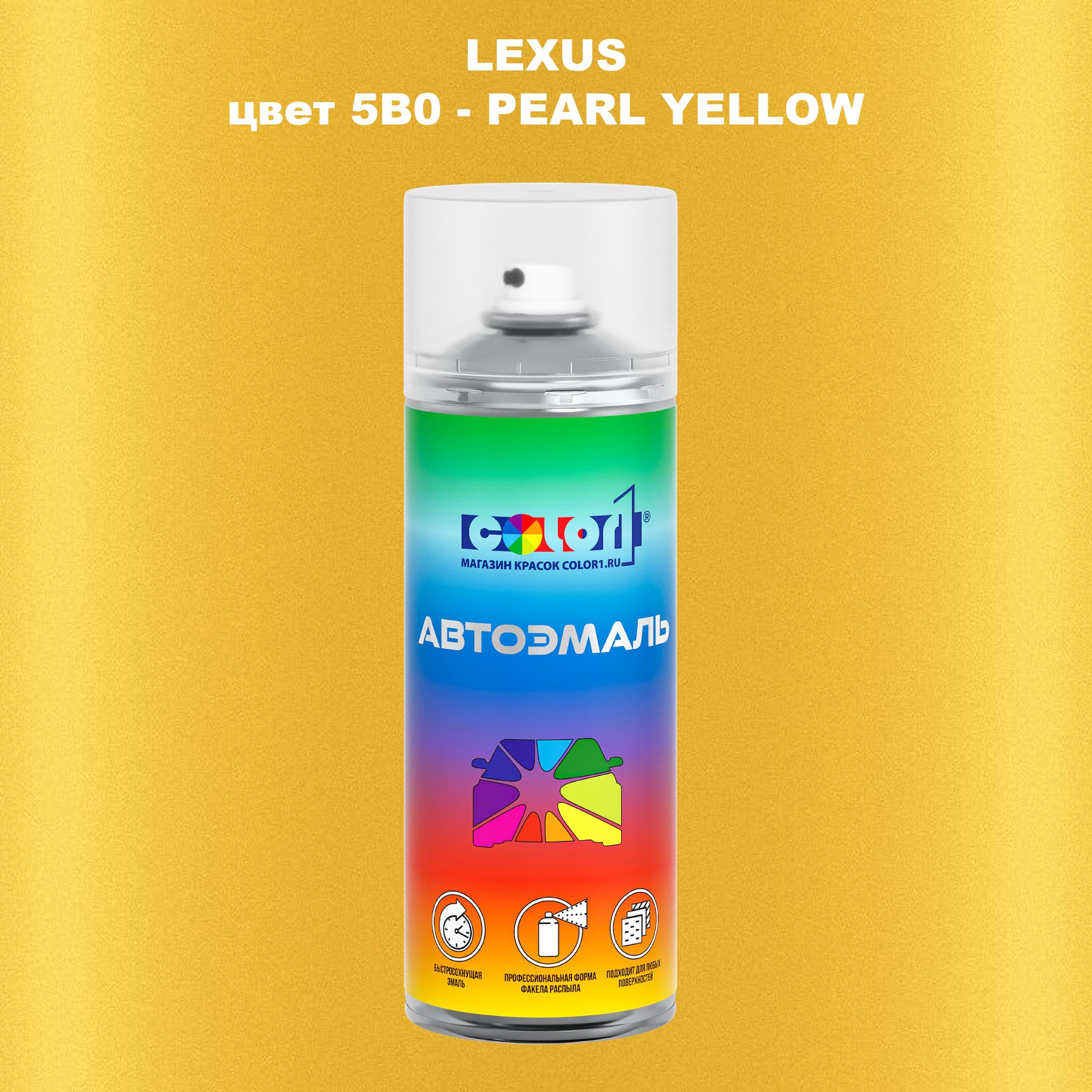

Аэрозольная краска COLOR1 для LEXUS, цвет 5B0 - PEARL YELLOW, Прозрачный