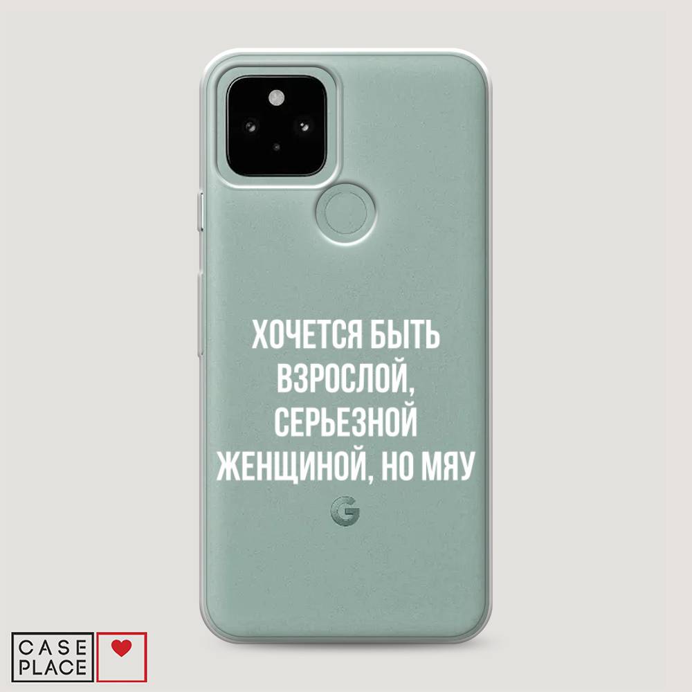 

Чехол Awog на Google Pixel 5 "Серьезная женщина", Разноцветный, 270750-6