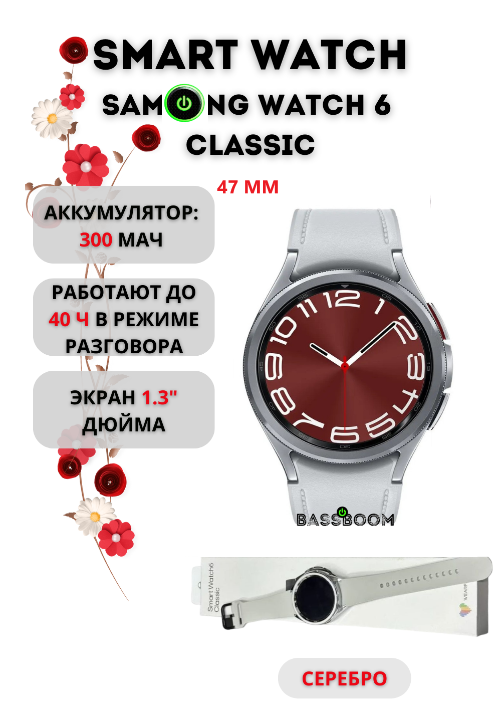 

Смарт-часы NoBrand 6 Classic Серый, 6 Classic