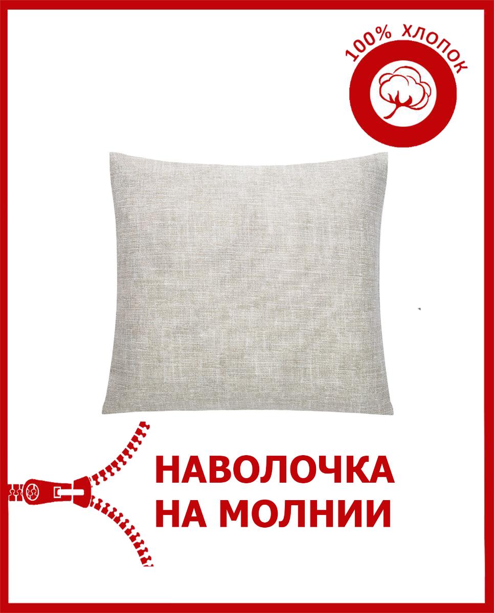 

Наволочка Всё себе рогожка декор VSAGAT-Русый-4545, рогожка декор