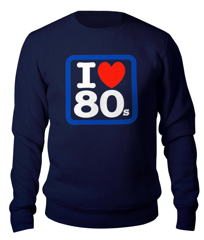 

Свитшот унисекс Printio I love 80's синий M, I love 80's