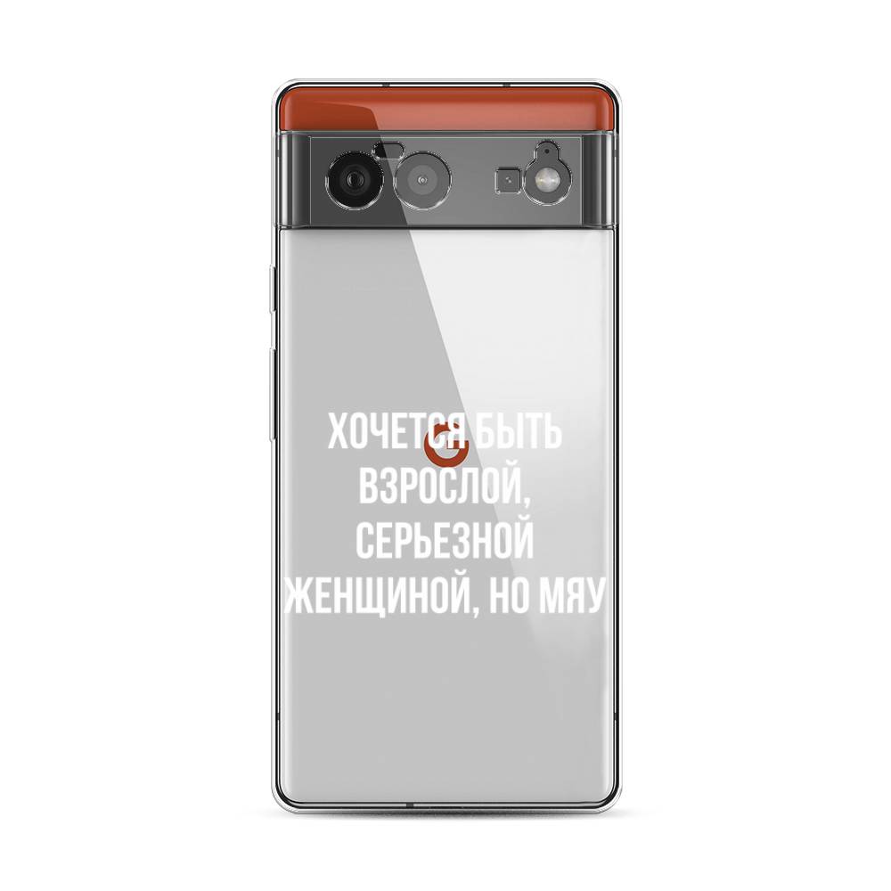 

Чехол Awog на Google Pixel 6 "Серьезная женщина", Разноцветный, 270850-6