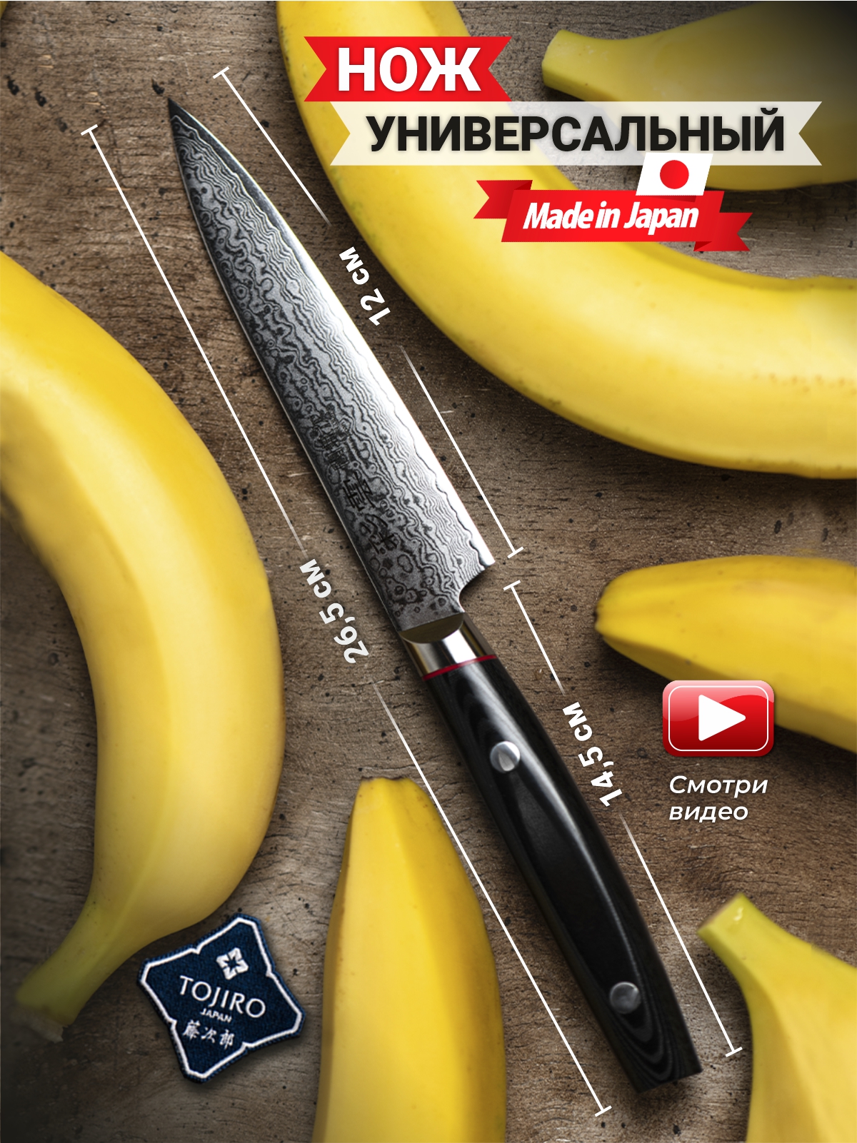 Нож универсальный, Японский кухонный нож Kanetsugu, лезвие 12 см, Япония, 9001