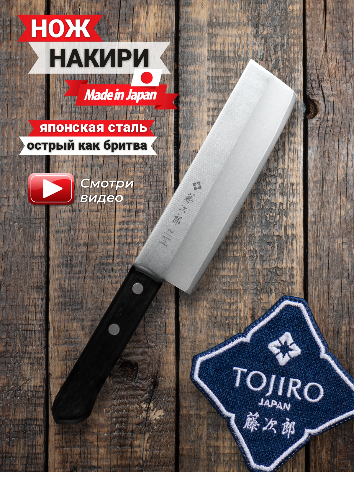 

Кухонный Нож Накири TOJIRO F-300, 16 см