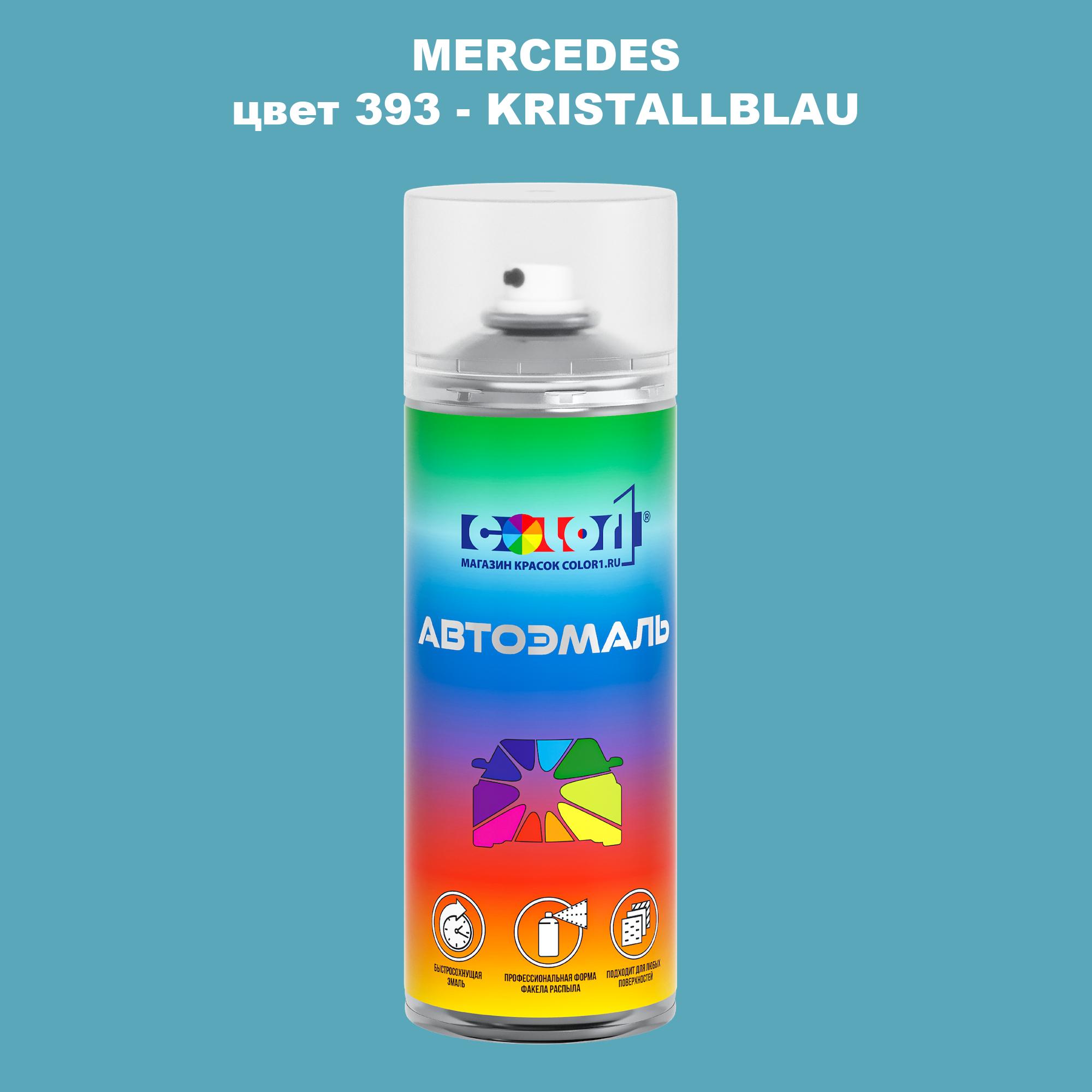 

Аэрозольная краска COLOR1 для MERCEDES, цвет 393 - KRISTALLBLAU, Прозрачный