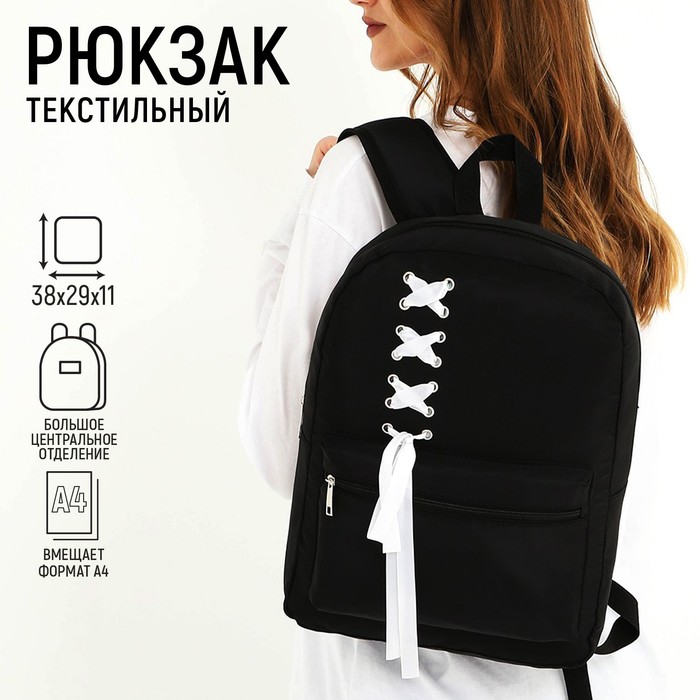 Рюкзак женский NAZAMOK 9760651 черный, 38x29x11 см