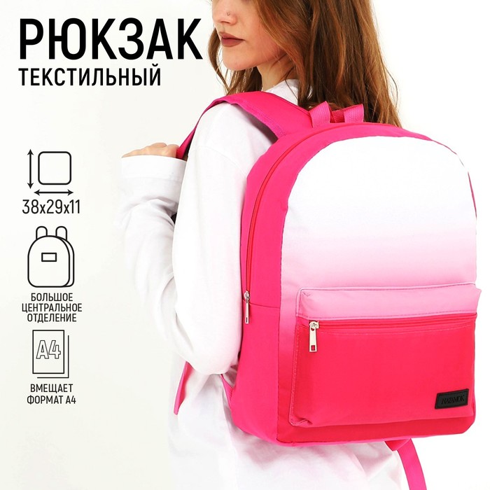 Рюкзак женский NAZAMOK 9760645 розовый, 38x29x11 см