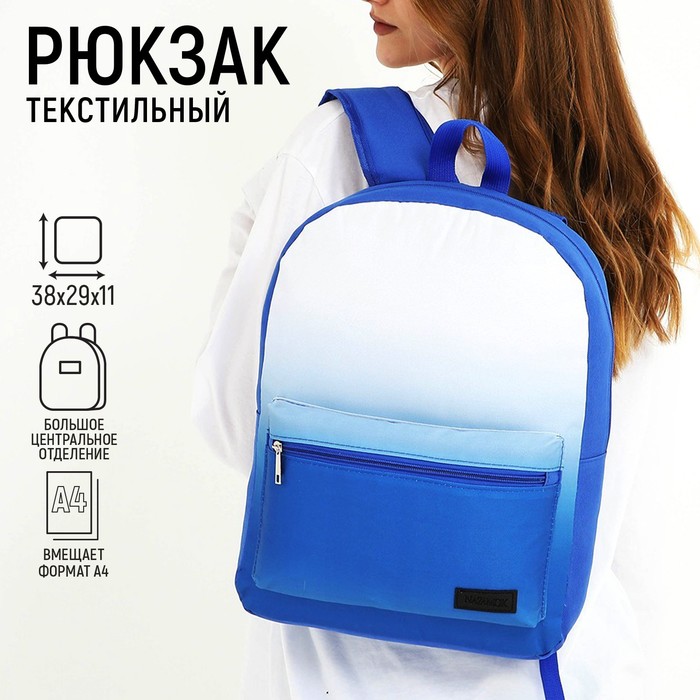 Рюкзак женский NAZAMOK 9760646 синий, 38x29x11 см