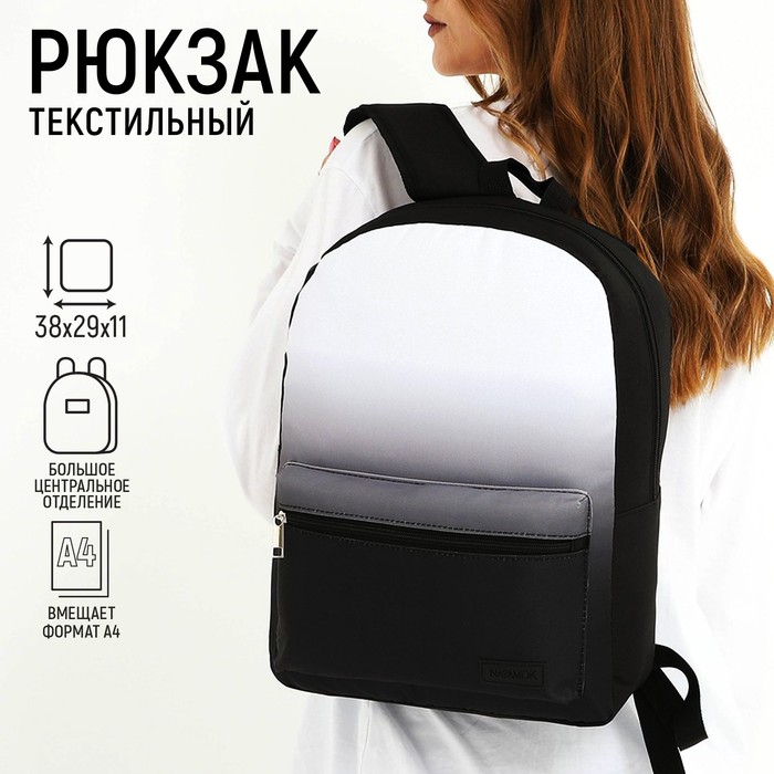 Рюкзак женский NAZAMOK 9760647 черный, 38x29x11 см