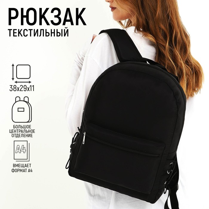 Рюкзак женский NAZAMOK 9760649 черный, 38x29x11 см