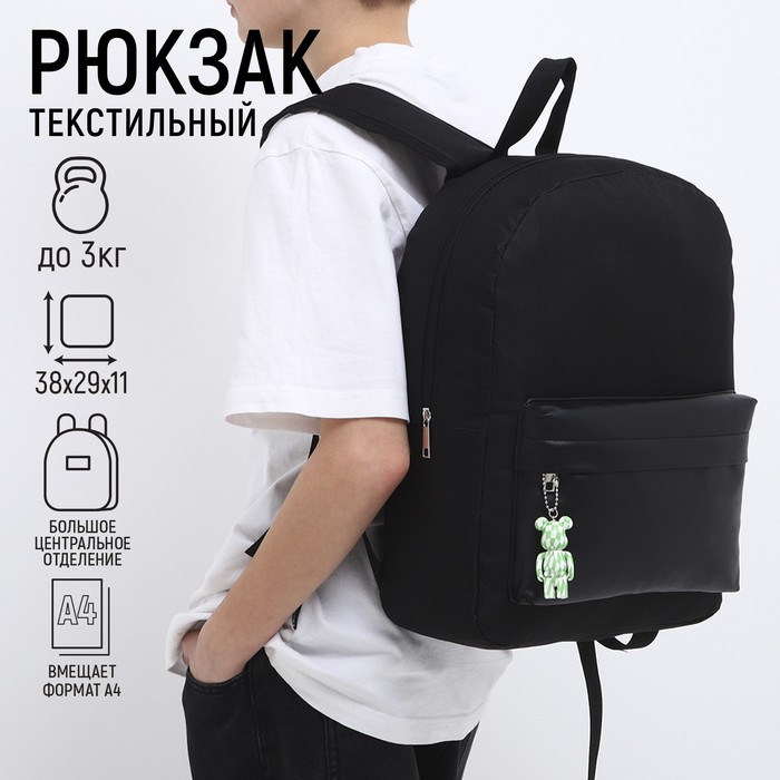 Рюкзак мужской NAZAMOK 9760661 черный, 38x29x11 см