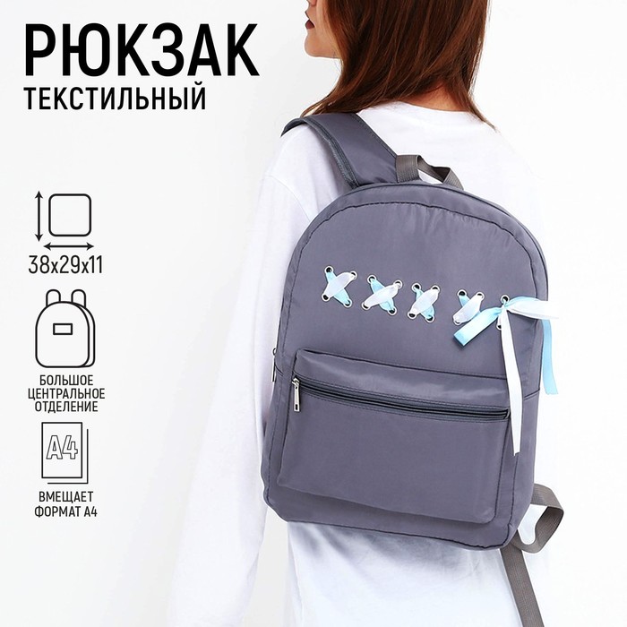 Рюкзак женский NAZAMOK 9760653 серый, 38x29x11 см