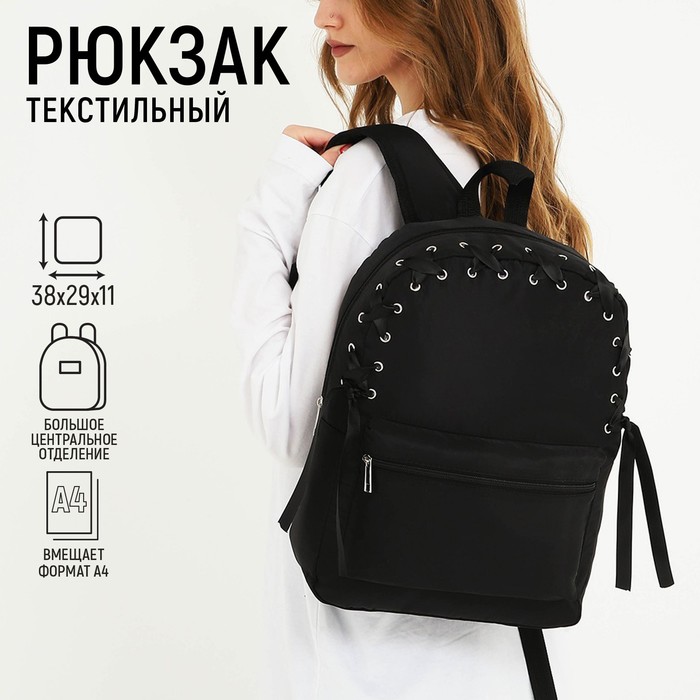 Рюкзак женский NAZAMOK 9760652 черный, 38х29х11 см