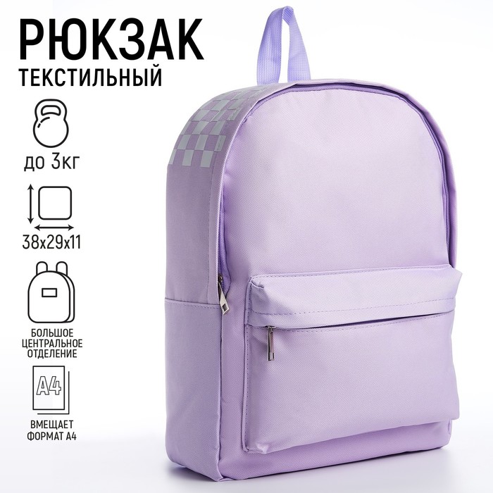 Рюкзак женский NAZAMOK 9760658 сиреневый, 38x29x11 см