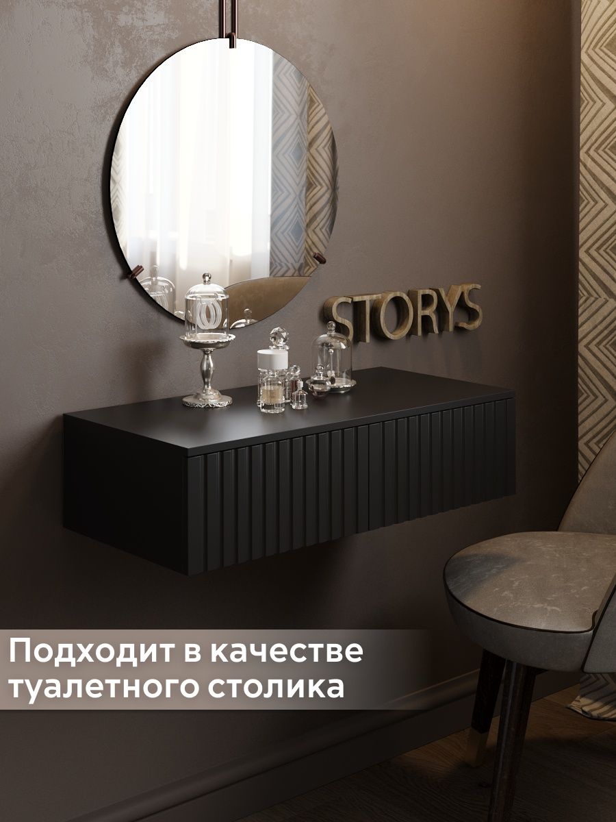 Шкаф Storys Maxi 95x34x18 см черный матовый