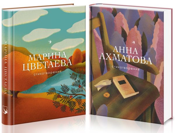 фото Женская лирика серебряного века (комплект из 2 книг: ахматова и цветаева) эксмо