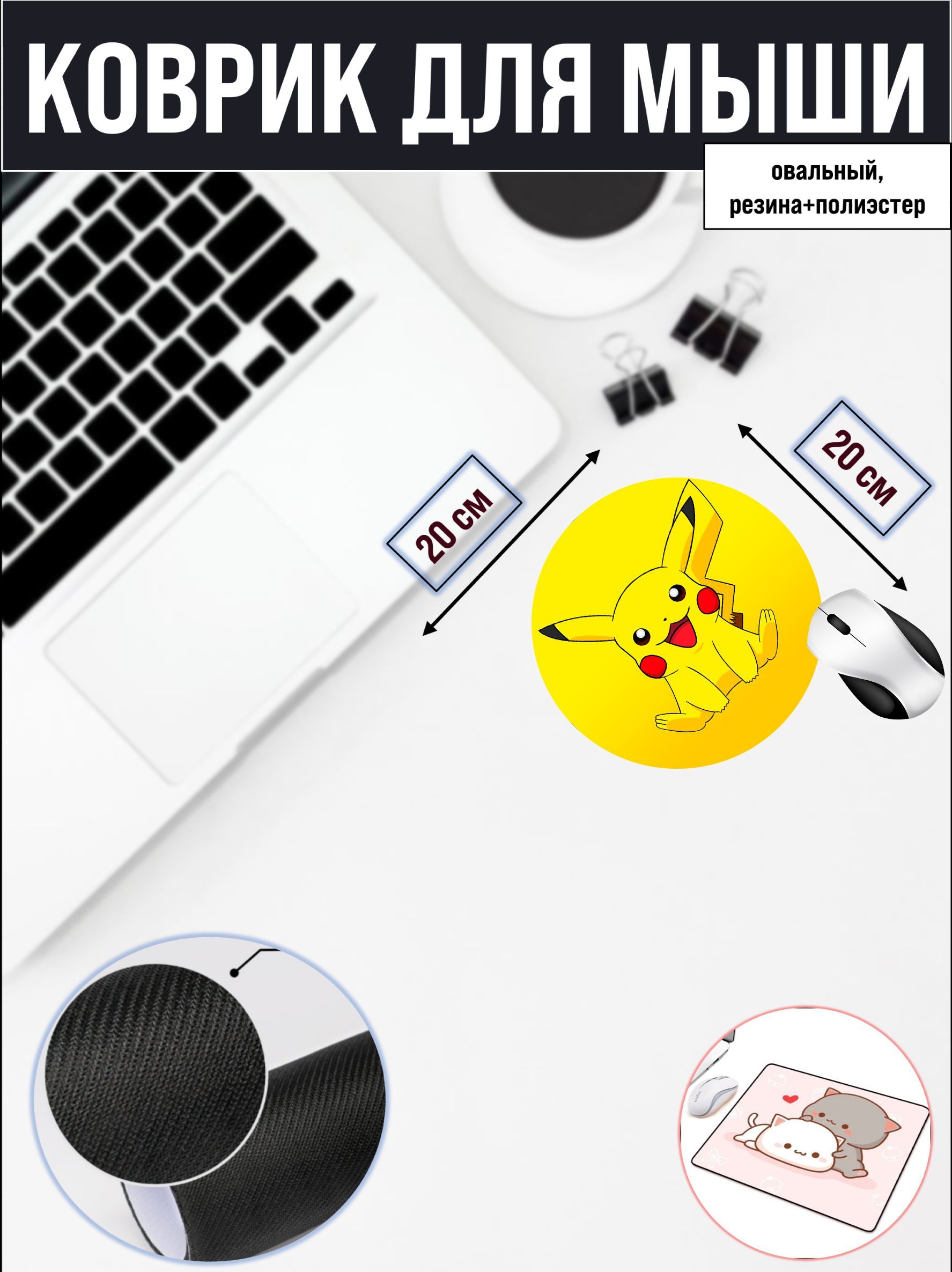 

Коврик для мыши NoBrand RS4648, Рисунок, RS4648