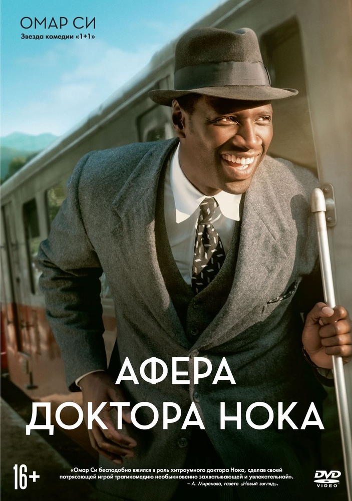 

Афера доктора Нока (DVD)