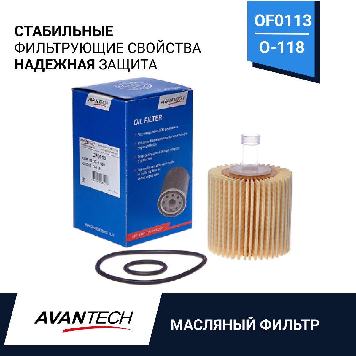 

AVANTECH фильтр масляный avantech OF0113