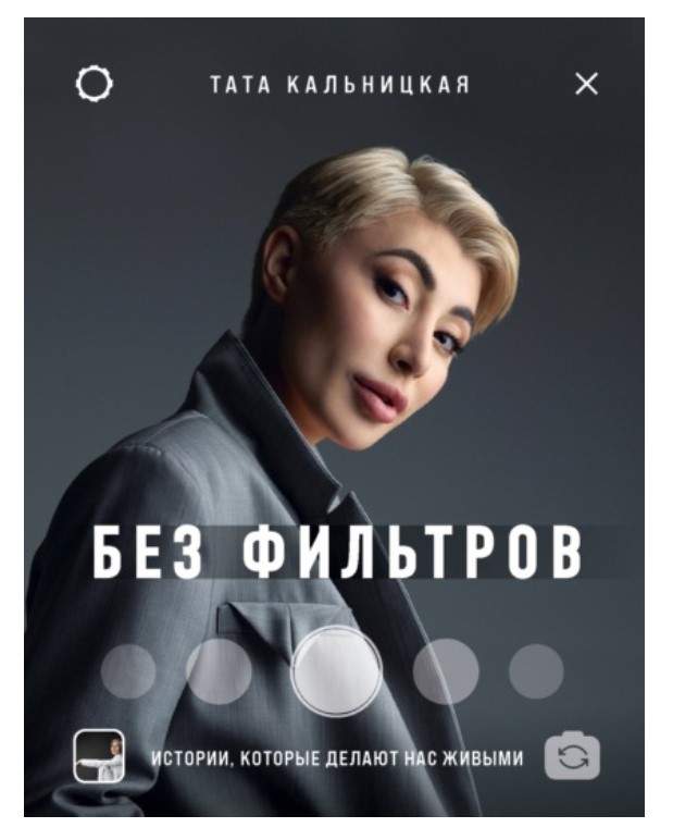 фото Без фильтров. истории, которые делают нас живыми talanta agency